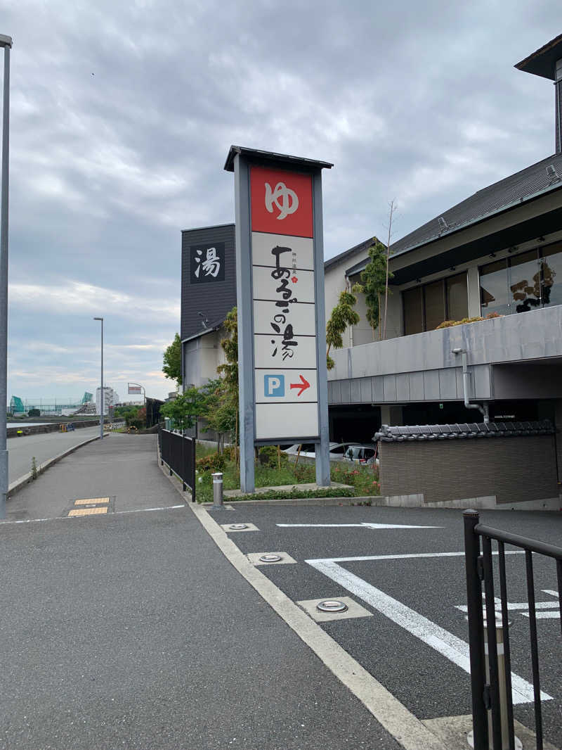 Gonzoooさんの神州温泉 あるごの湯のサ活写真