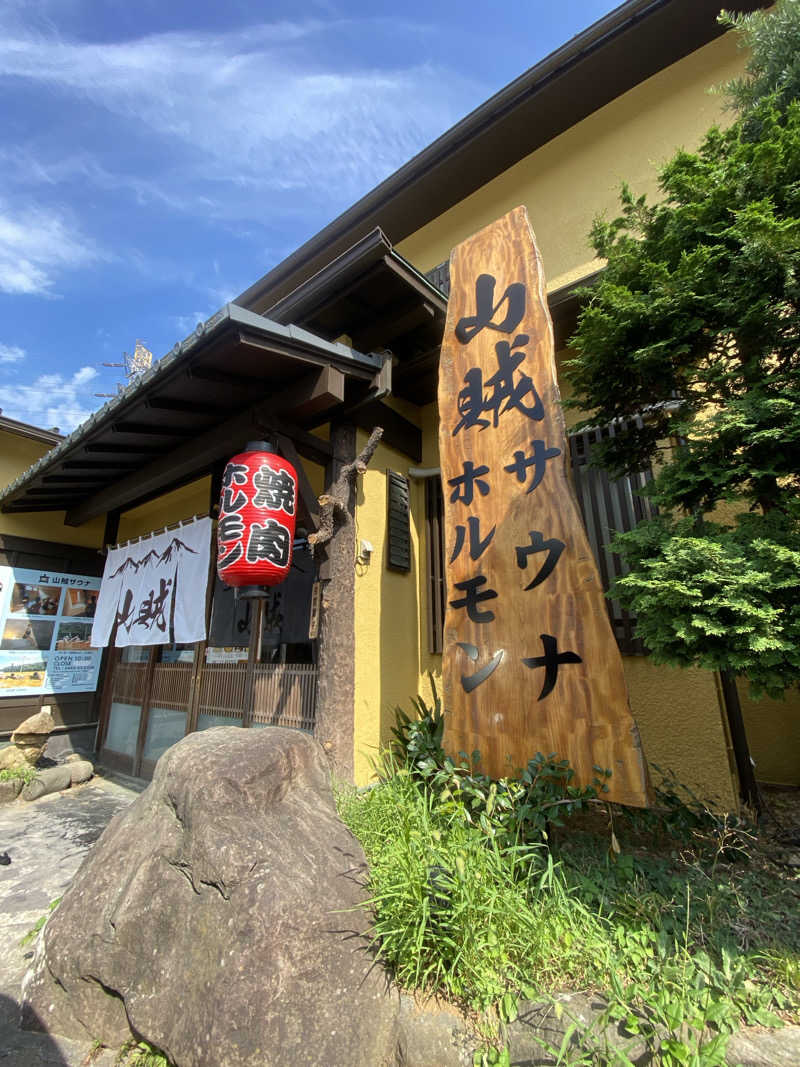 GAYAさんの山賊サウナのサ活写真