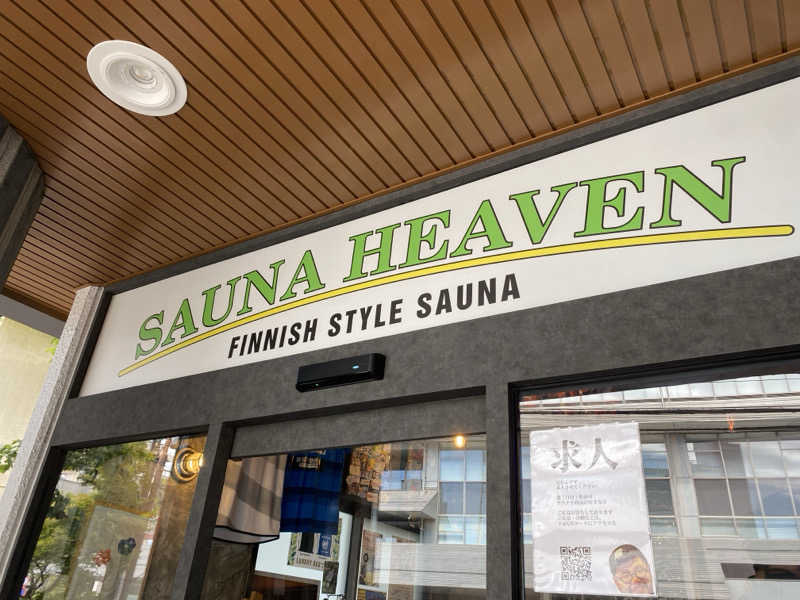 GAYAさんのサウナヘヴン草加のサ活写真