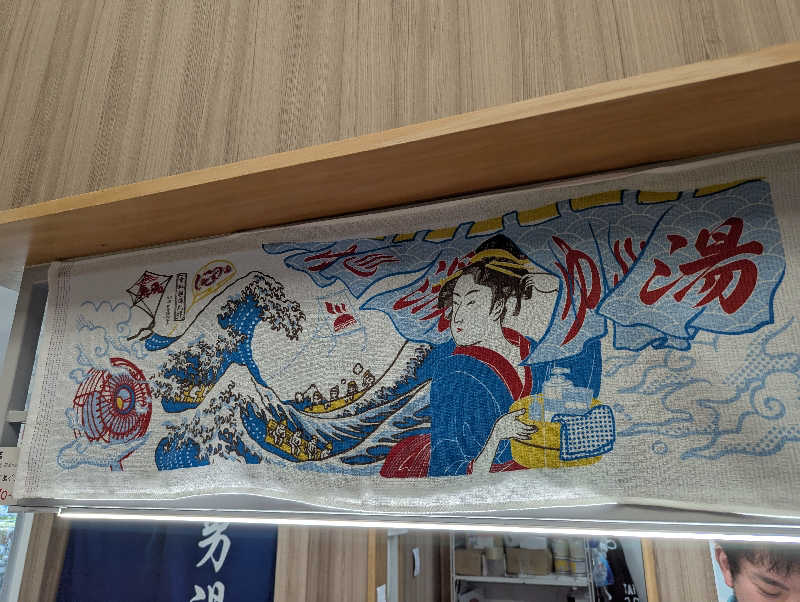 dondocoさんの白水湯のサ活写真