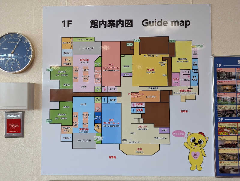 dondocoさんの足利健康ランドのサ活写真