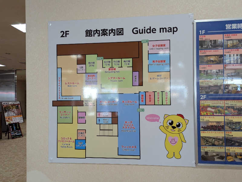 dondocoさんの足利健康ランドのサ活写真