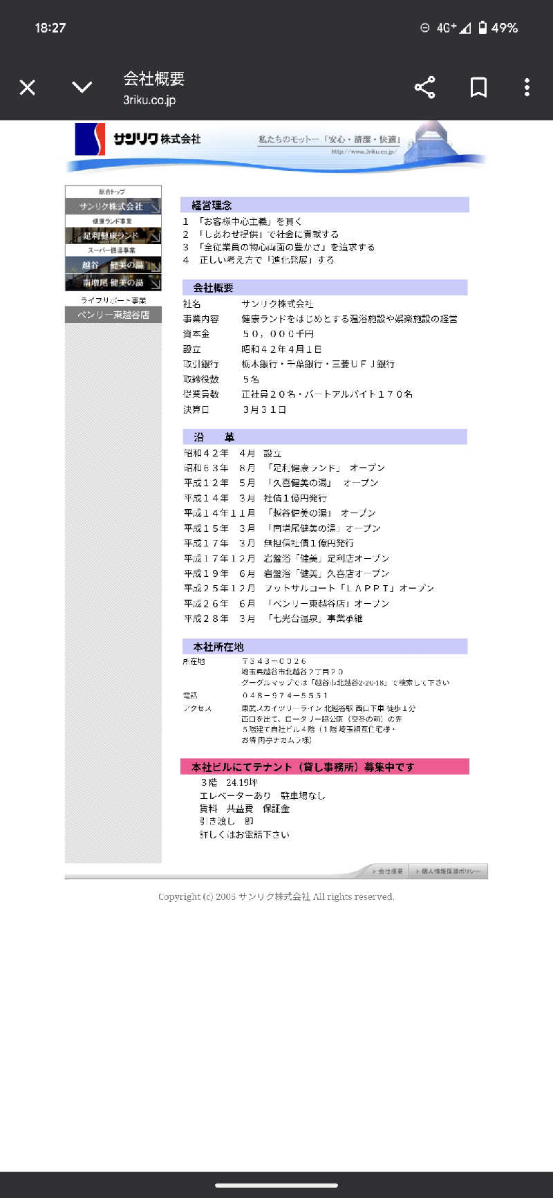 dondocoさんの足利健康ランドのサ活写真