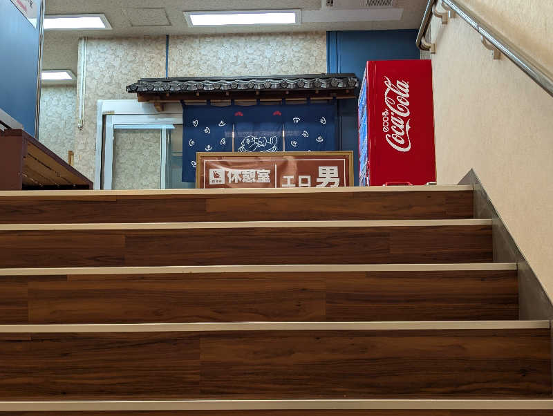 dondocoさんの湯乃泉 東名厚木健康センターのサ活写真