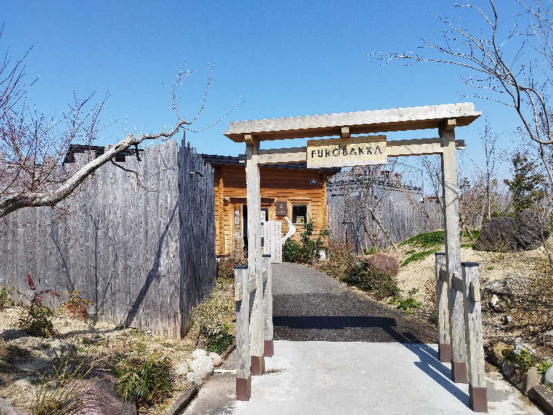 Shinさんの湯屋 FUROBAKKA(フロバッカ)のサ活写真