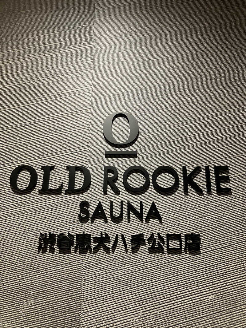 ＲＮさんのオールドルーキーサウナ渋谷忠犬ハチ公口店のサ活写真