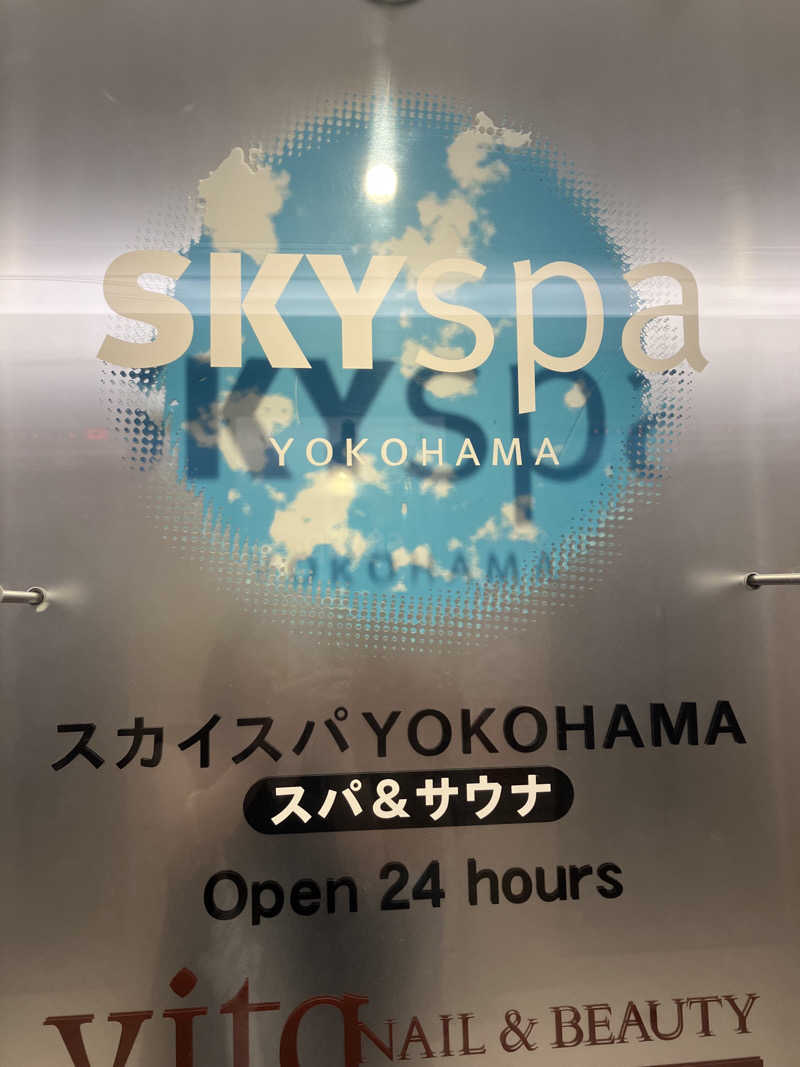 ＲＮさんのスカイスパYOKOHAMAのサ活写真