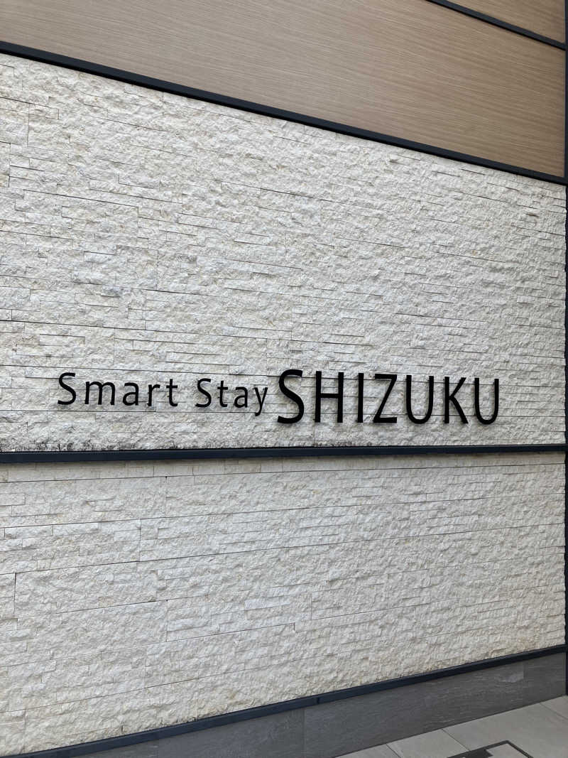 ＲＮさんのSmart Stay SHIZUKU 品川大井町のサ活写真