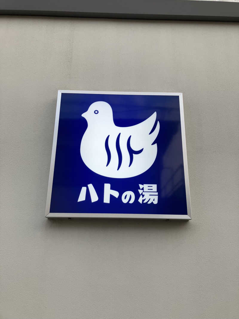 ＲＮさんの鳩の湯のサ活写真