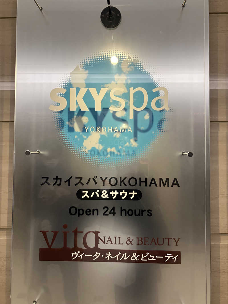 ＲＮさんのスカイスパYOKOHAMAのサ活写真