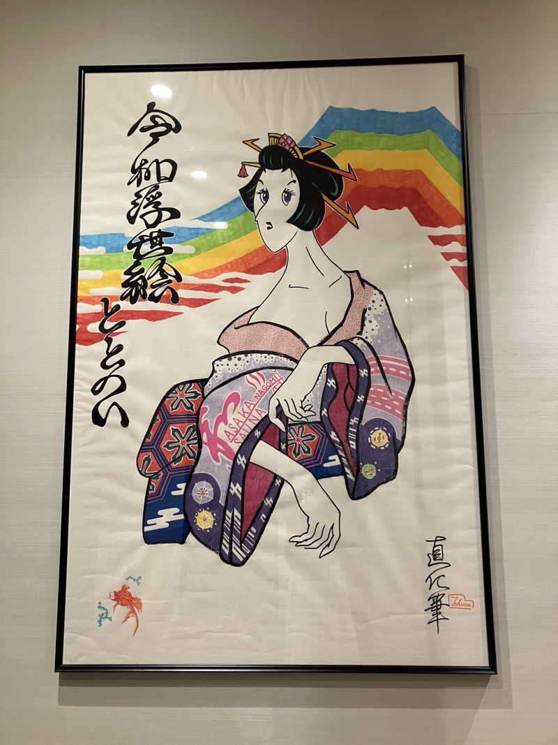 ＲＮさんの朝霞サウナ 和(なごみ)のサ活写真