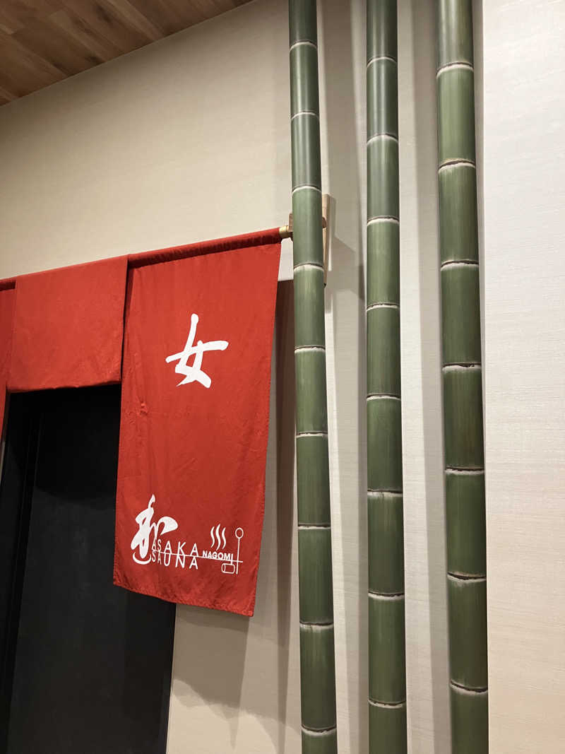 ＲＮさんの朝霞サウナ 和(なごみ)のサ活写真
