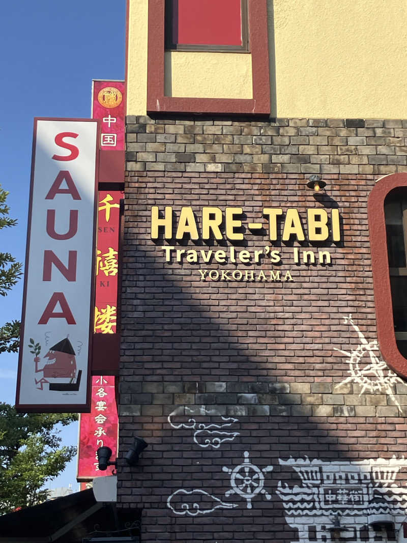 ＲＮさんのHARE-TABI SAUNA&INNのサ活写真