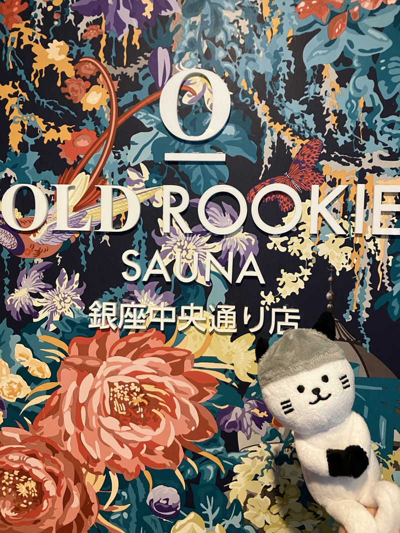 ＲＮさんのオールドルーキーサウナ銀座中央通り店のサ活写真