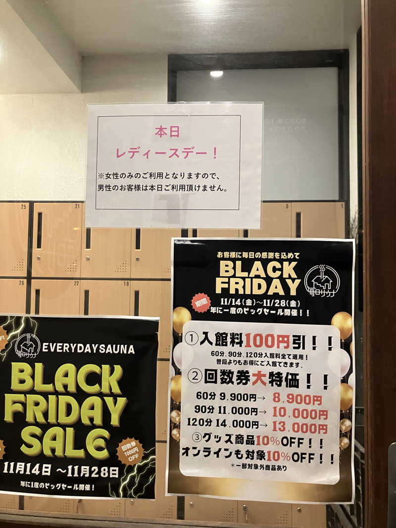 ＲＮさんの毎日サウナ 八王子店のサ活写真