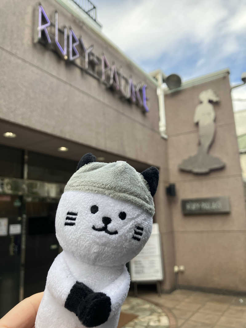 ＲＮさんのルビーパレスのサ活写真