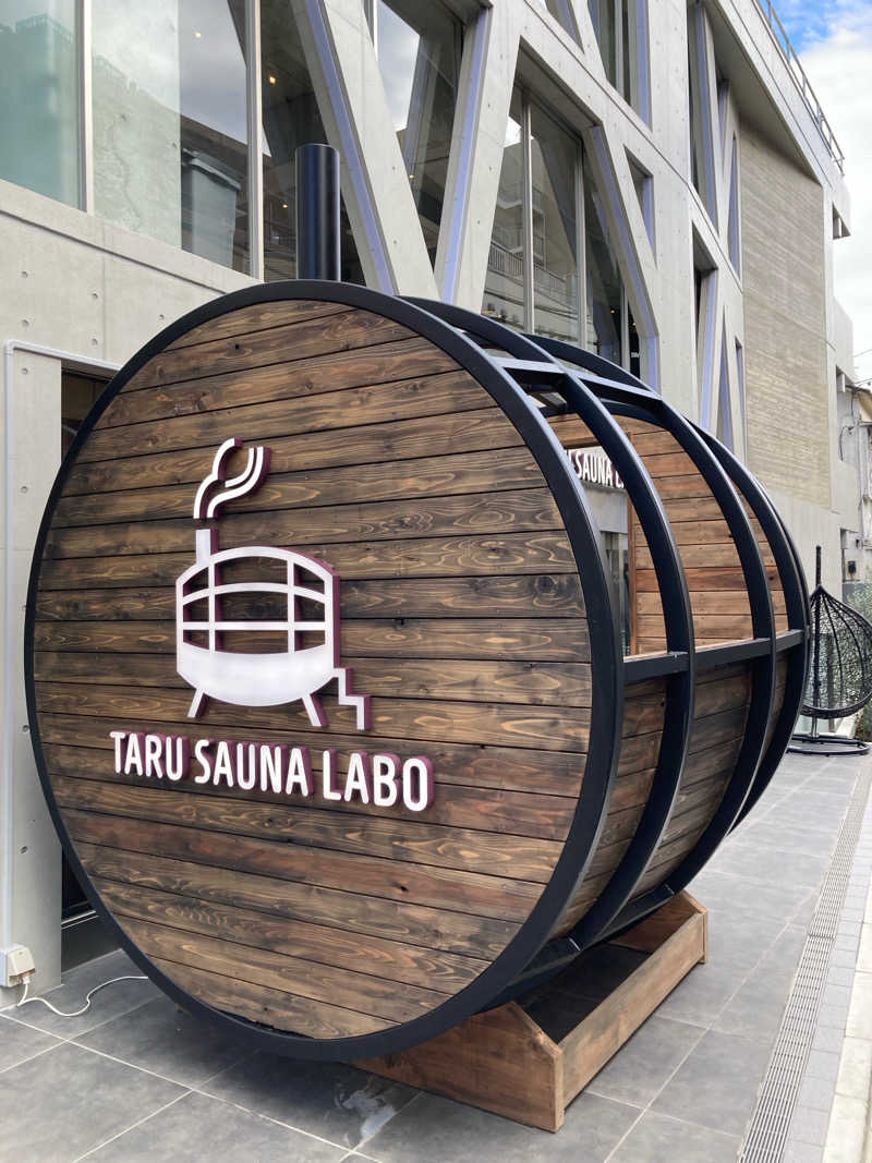 うぉにさんのTARU SAUNA LABO麻布十番店のサ活写真