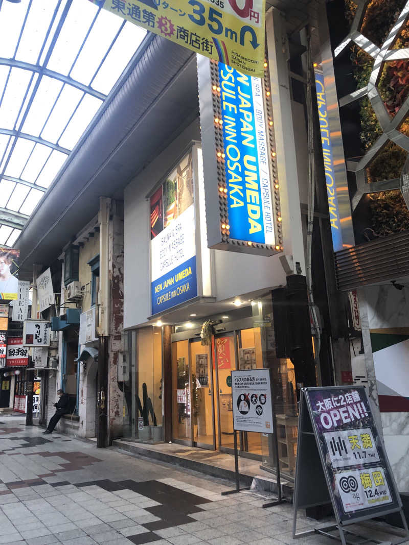 はたちゅーさんのニュージャパン 梅田店(カプセルイン大阪)のサ活写真