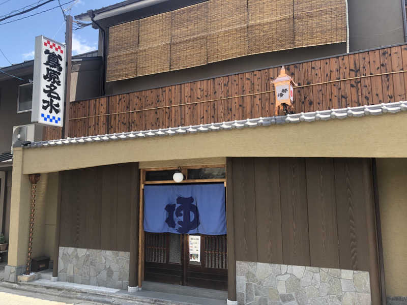 はたちゅーさんの都湯-島原-のサ活写真