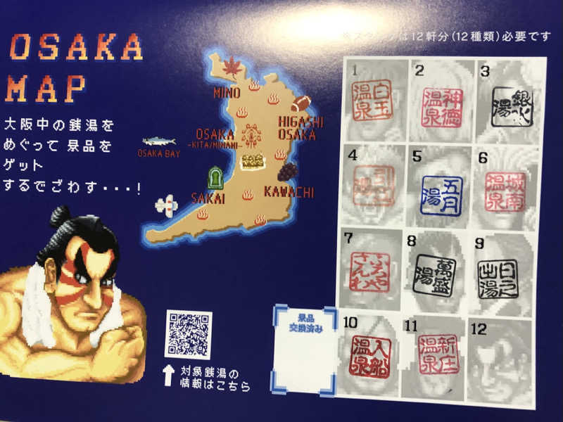 はたちゅーさんの新庄温泉のサ活写真