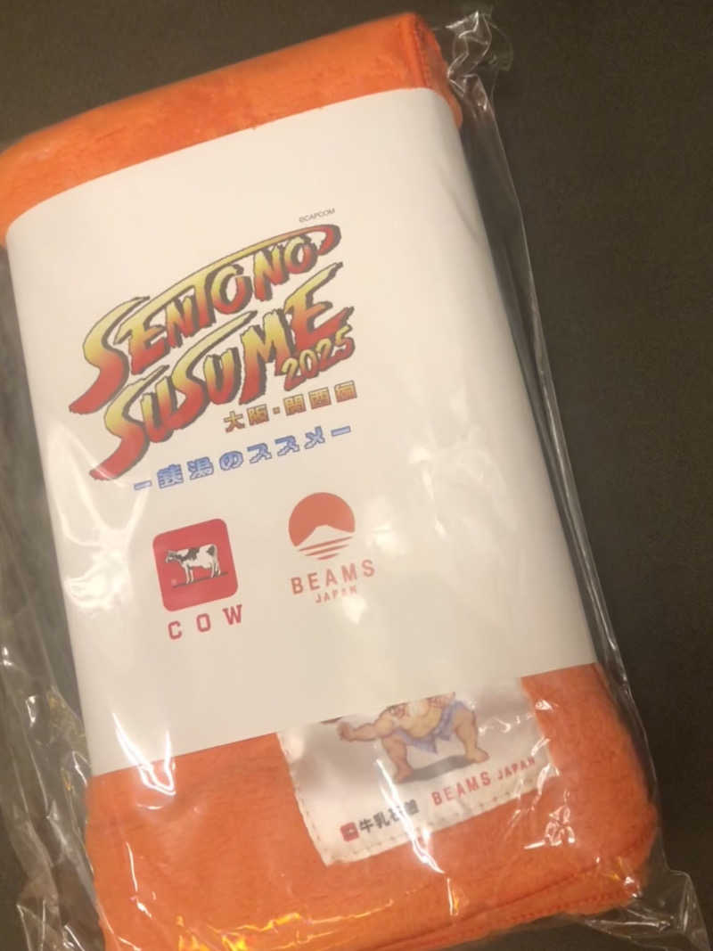 はたちゅーさんの昭和湯のサ活写真