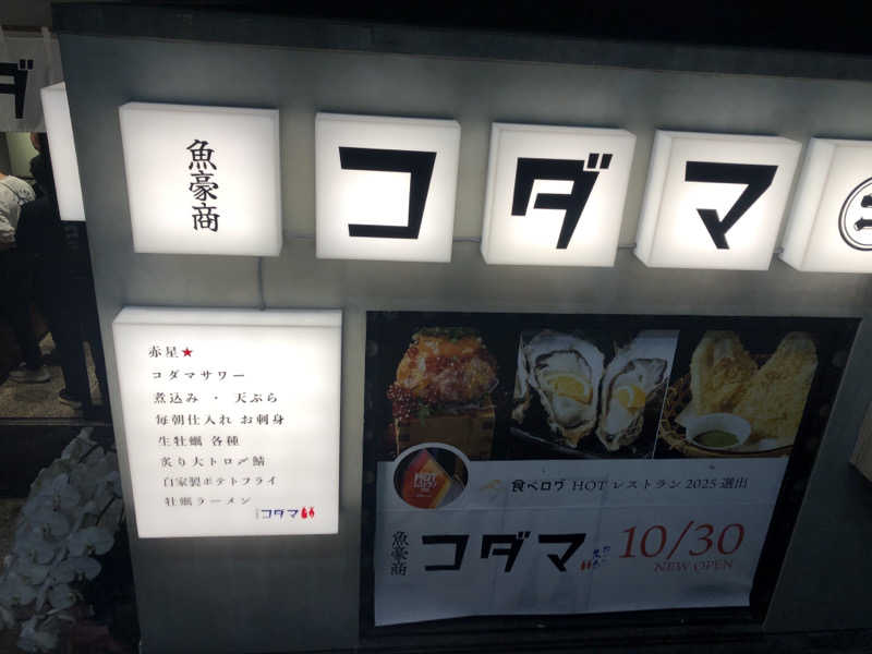 はたちゅーさんの泊まれるサウナ屋さん 品川サウナのサ活写真