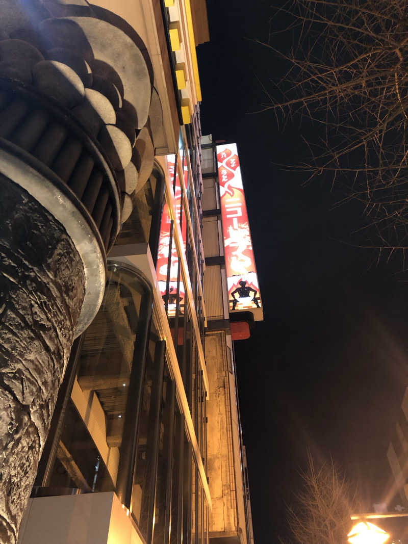 はたちゅーさんのニコーリフレ SAPPOROのサ活写真