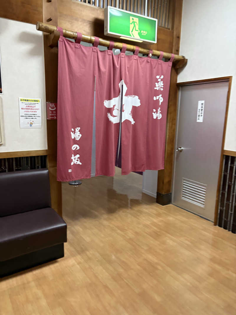 ゆらぽんさんの湯の坂 久留米温泉のサ活写真