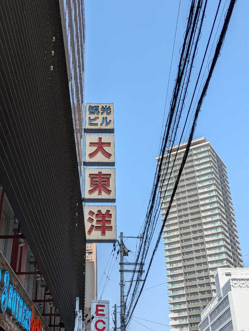 natsu♡さんの大東洋レディススパのサ活写真