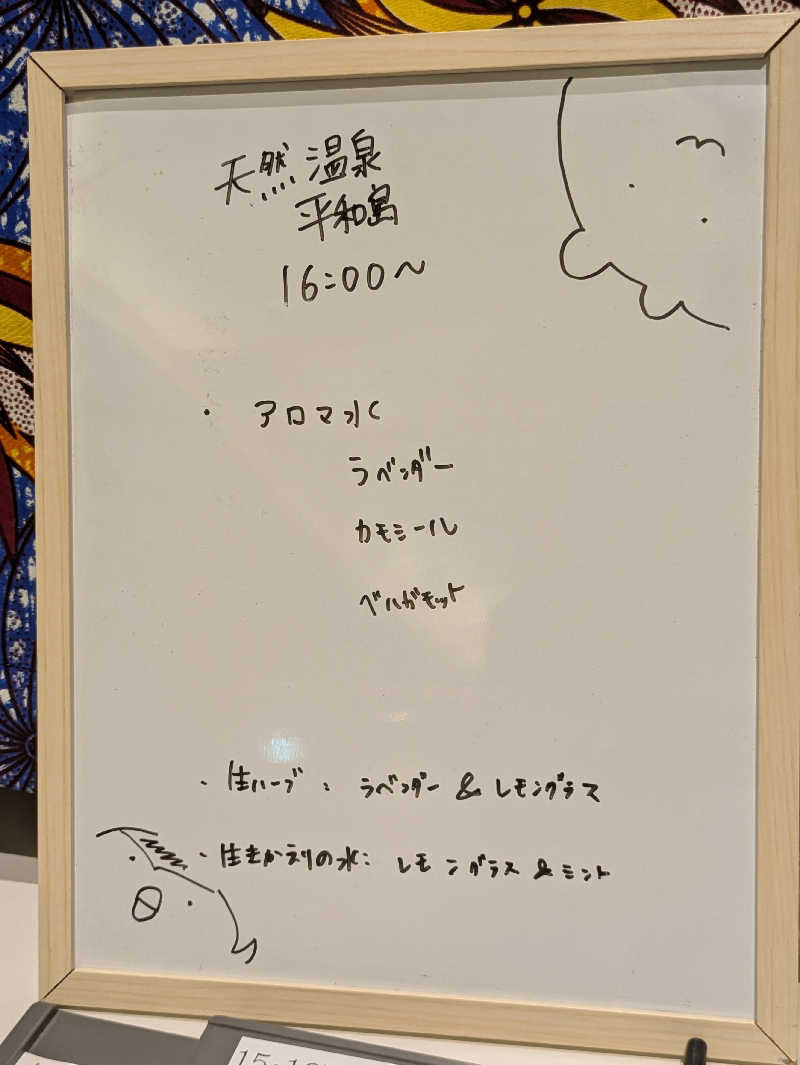 natsu♡さんの天然温泉 平和島のサ活写真