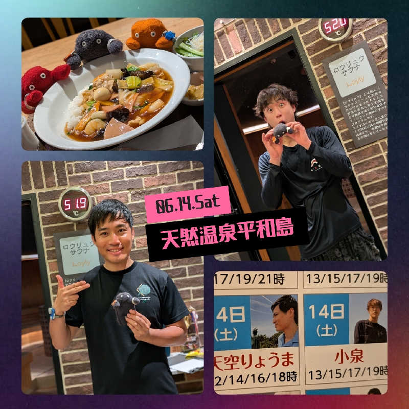 natsu♡さんの天然温泉 平和島のサ活写真