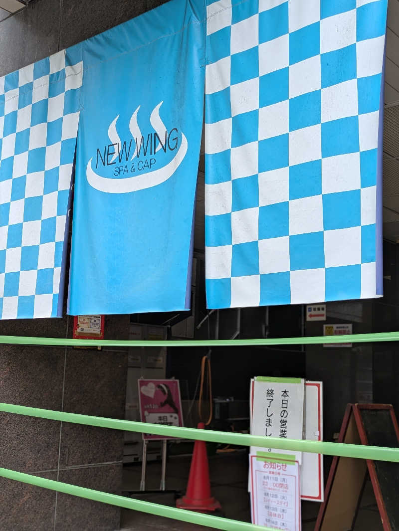 natsu♡さんのスパ&カプセル ニューウイングのサ活写真