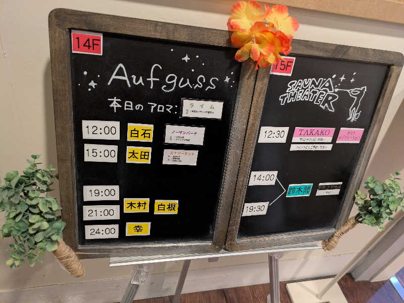 natsu♡さんのスカイスパYOKOHAMAのサ活写真