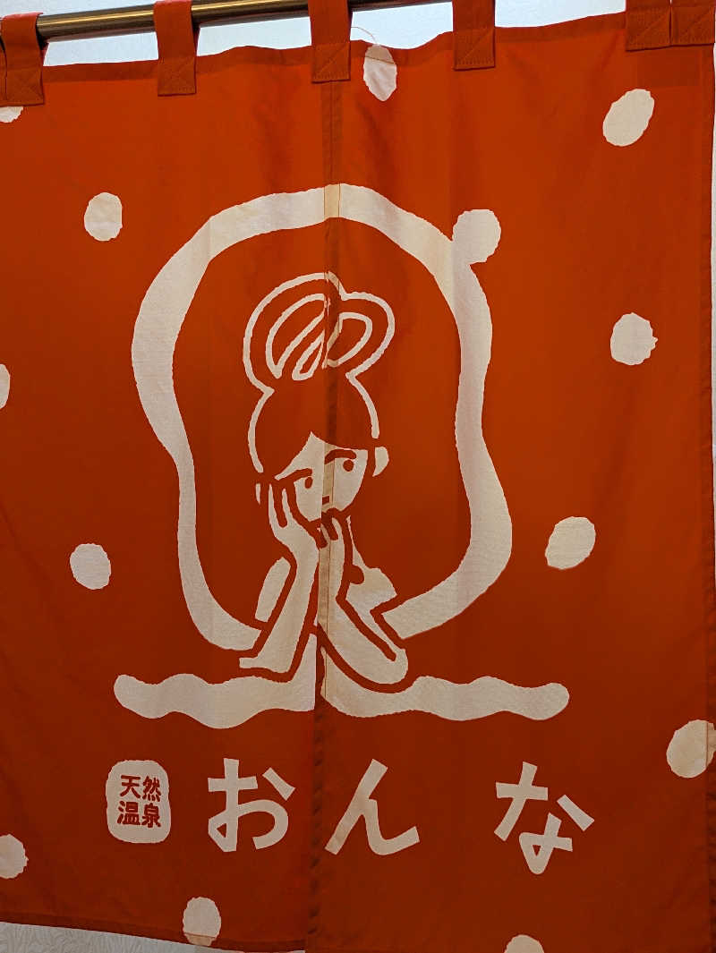 natsu♡さんの天然温泉 たからゆ -中野若宮温泉-のサ活写真