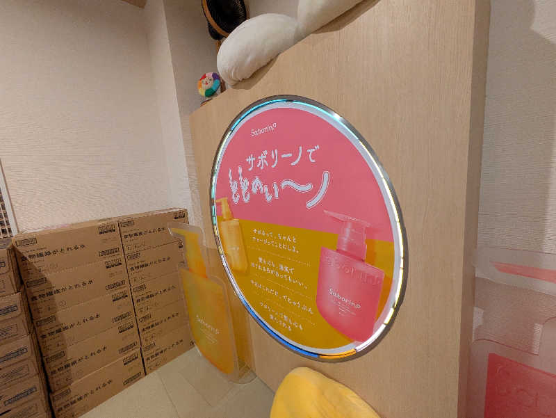 natsu♡さんの松本湯のサ活写真