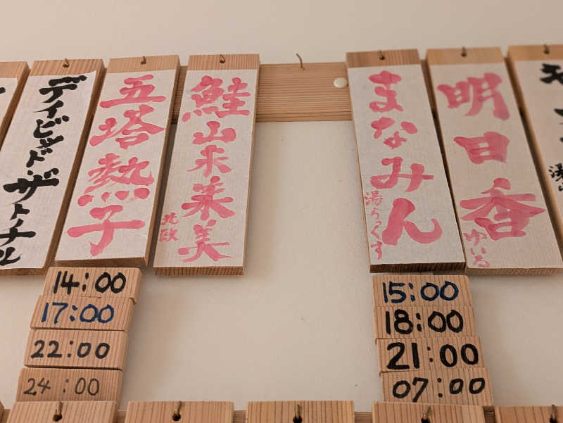 natsu♡さんのサウナ&ホテル かるまる池袋のサ活写真