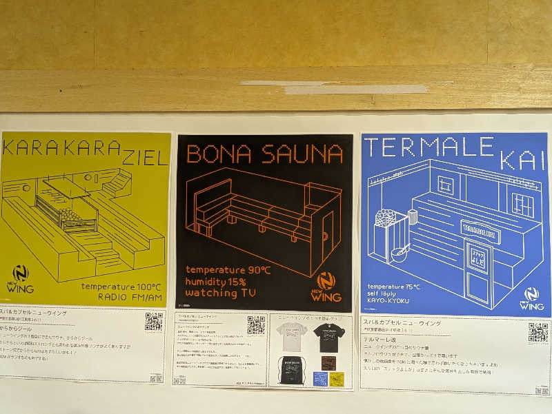 natsu♡さんのスパ&カプセル ニューウイングのサ活写真