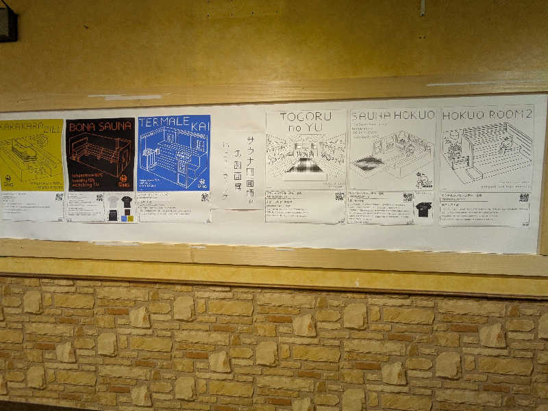 natsu♡さんのスパ&カプセル ニューウイングのサ活写真