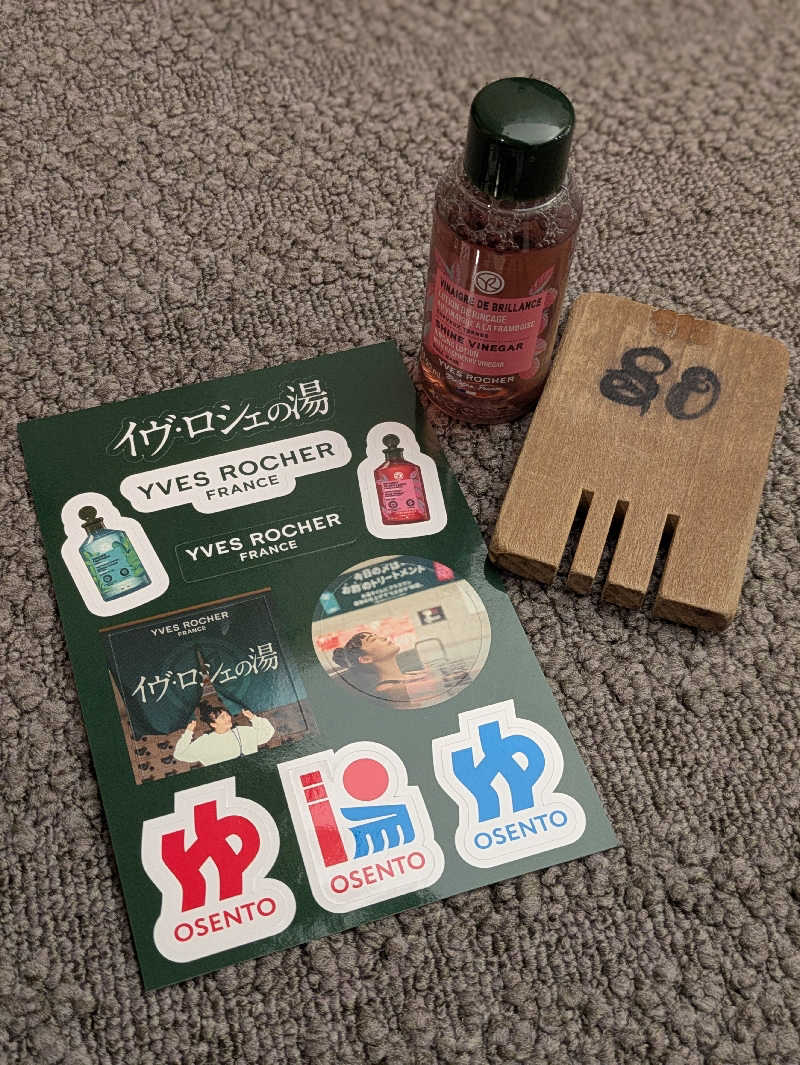 natsu♡さんの松本湯のサ活写真