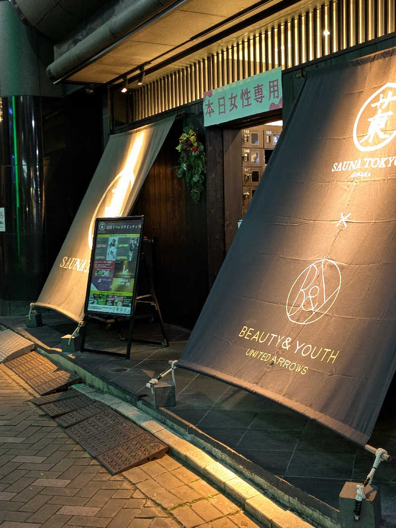 natsu♡さんのサウナ東京 (Sauna Tokyo)のサ活写真