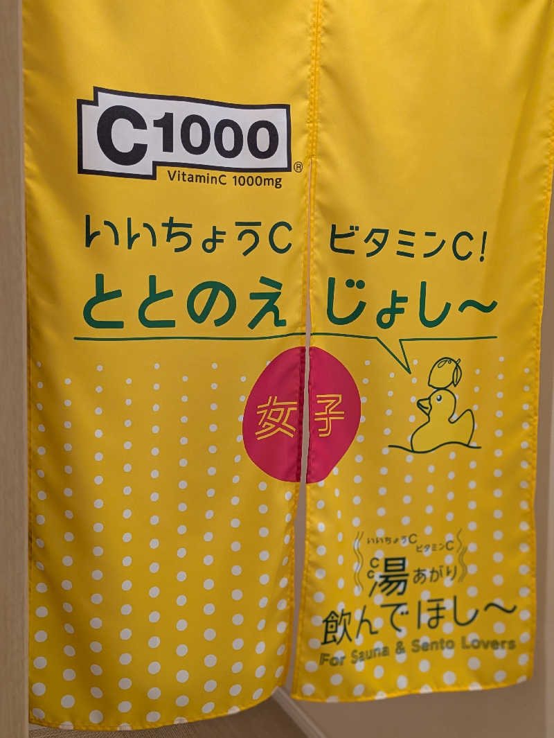 natsu♡さんの松本湯のサ活写真