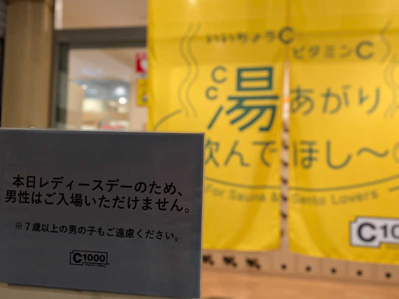 natsu♡さんの松本湯のサ活写真