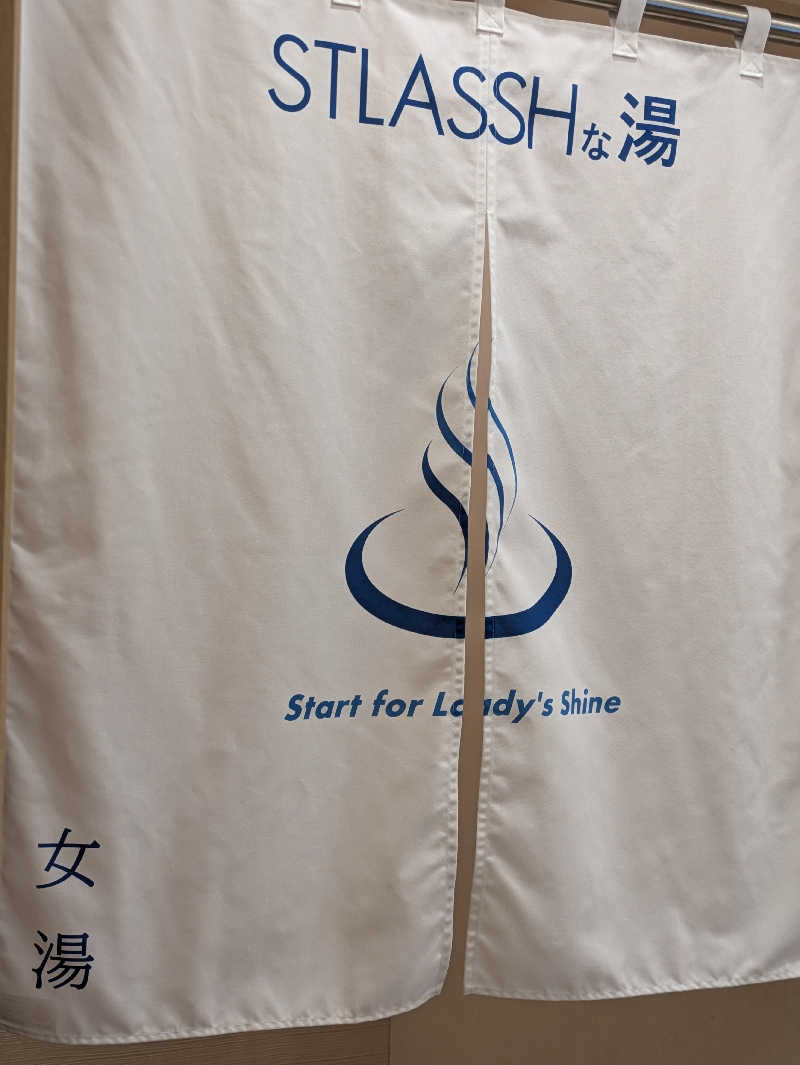 natsu♡さんの松本湯のサ活写真