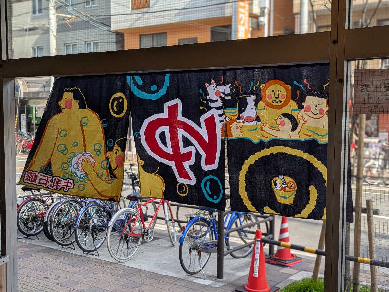 natsu♡さんの入船温泉のサ活写真