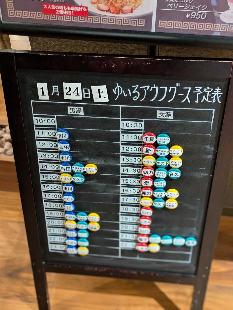 natsu♡さんの朝日湯源泉ゆいるのサ活写真