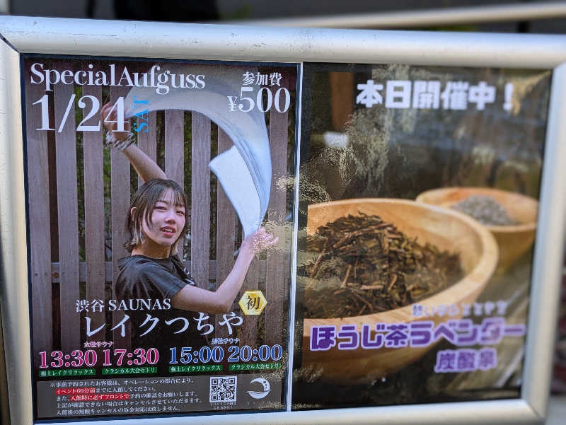 natsu♡さんの朝日湯源泉ゆいるのサ活写真