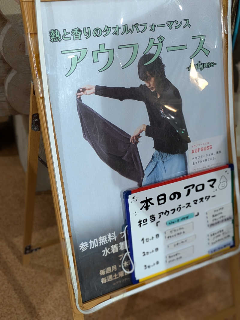 natsu♡さんのシャトレーゼ ガトーキングダム札幌のサ活写真