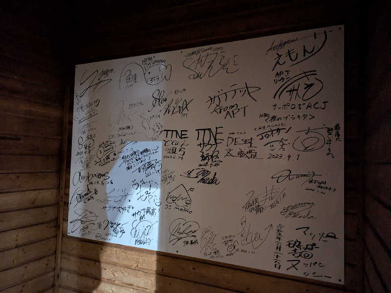 natsu♡さんのシャトレーゼ ガトーキングダム札幌のサ活写真