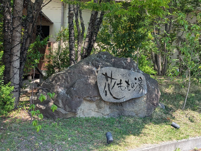 natsu♡さんの花ももの湯 (飯坂温泉ホテル聚楽)のサ活写真