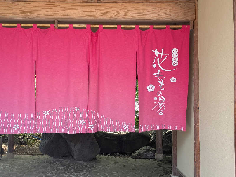 natsu♡さんの花ももの湯 (飯坂温泉ホテル聚楽)のサ活写真